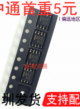 UPC842G 丝印842 芯片 贴片八脚 全新原装 UPC842 深圳发货