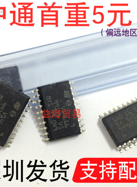 V14666 芯片 SOP20 汽车电脑板常用易损IC集成电路 贴片二十脚