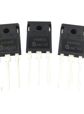 原装 IKW40N60H3 丝印：K40H603 封装：TO247 逆变焊机常用IGBT管
