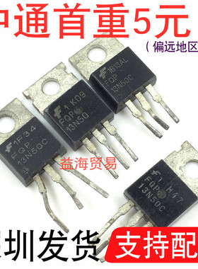 FQP13N50C拆机 直插MOS场效应13n50 TO220N沟道MOSFET