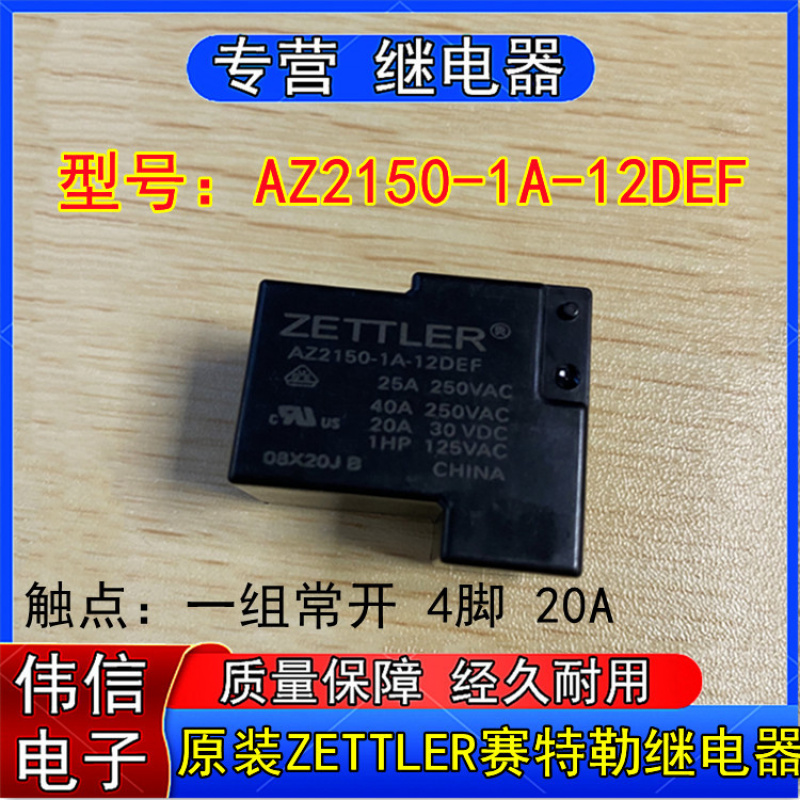 原装ZETTLER赛特勒AZ250-1A-12DE