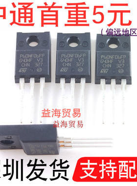 P60NF06FP 场效应管 N沟道 TO-220F 60A 60V 全新原装 MOS管