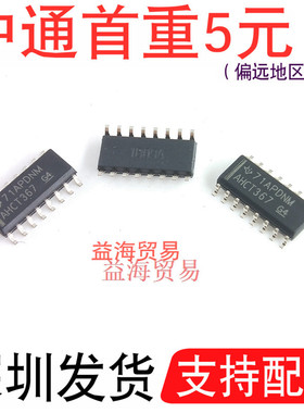 AHCT367 全新原装 SOP-16 缓冲驱动器/收发器 SN74AHCT367DR
