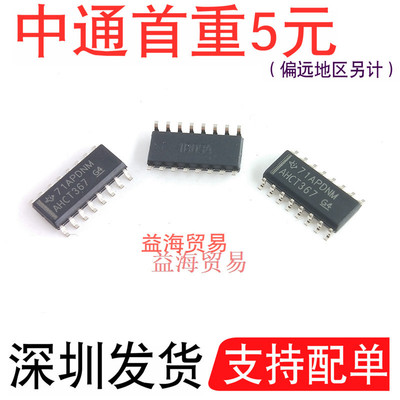 AHCT367全新原装SOP-16缓冲驱动