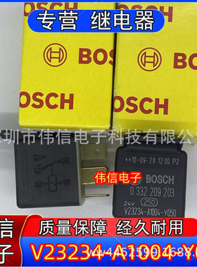 全新原装适用V23234-A0001-Y037汽车继电器033220915现货5脚DC12V