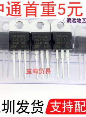 ST13005A 三极管 TO-220 直插 功率晶体三极管 3.2A 400V