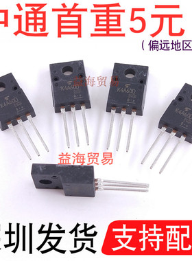 K4A60D 液晶常用场效应MOS管TK4A60D 600V4A全新原装K4A60DAR