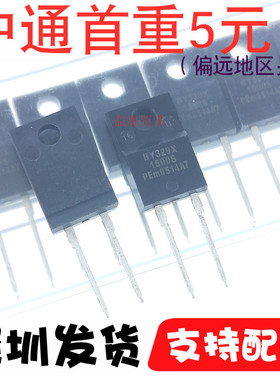 全新原装 BY329X-1500S 快速整流二极管 1500V6A直插 TO220-2