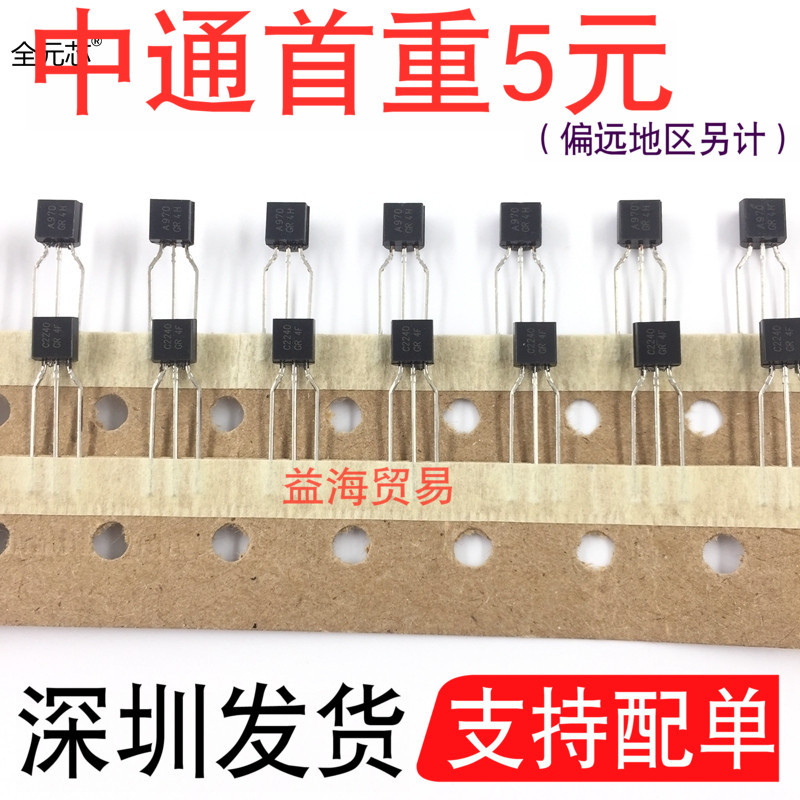 970GRC2240GR三极管音响配对A970