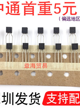 970GR C2240GR 三极管 音响配对 A970 C2240 小功率管 直插TO92