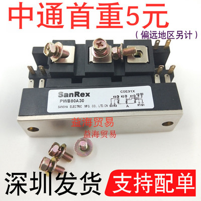 PWB80A30电焊机可控硅模块PWB100