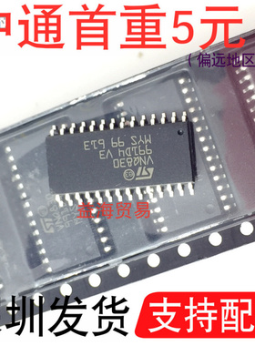 VNQ830 汽车BCM电脑板常用芯片 贴片SOP28脚 车灯转向灯驱动芯片