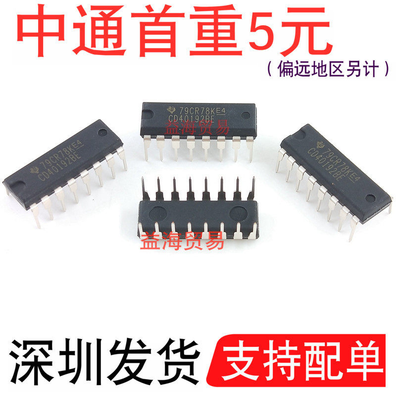 CD40192BE直插CD40192全新原装DI