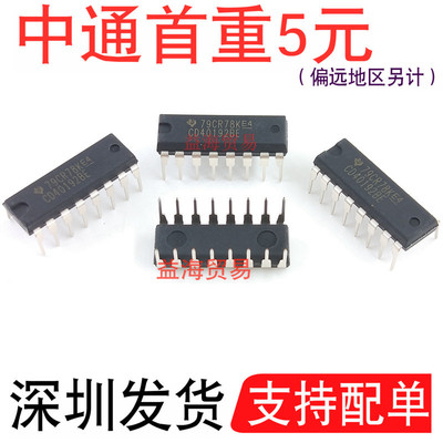 CD40192BE直插CD40192全新原装DI
