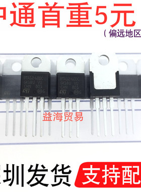 BTA12-600C 双向可控硅/晶闸管 12A600V TO-220 直插三极管绝缘