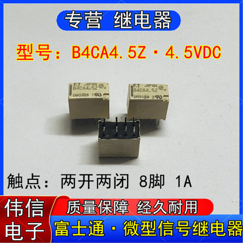 原装富士通FTR-B4CA4.5Z微小型信