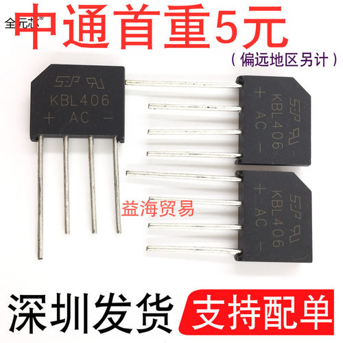 KBL406整流桥4A600V扁桥桥堆整流