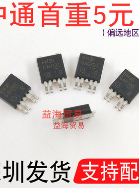 6143D 芯片 61430 科鲁兹电脑板易损驱动芯片 贴片TO252 深圳发货