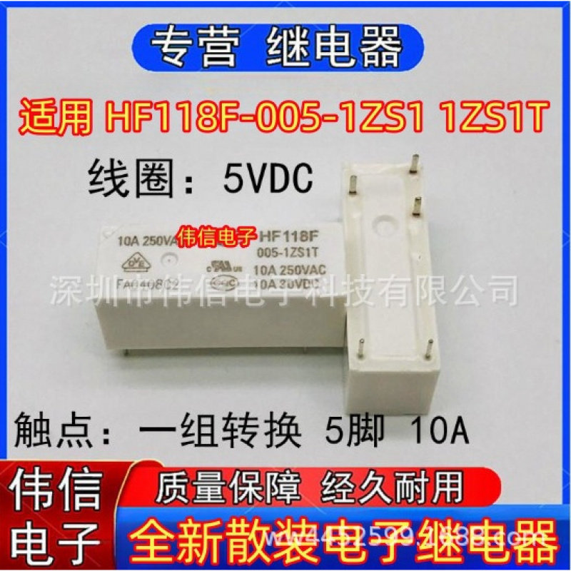 全新正品适用HF18F-005-1ZS11ZS1