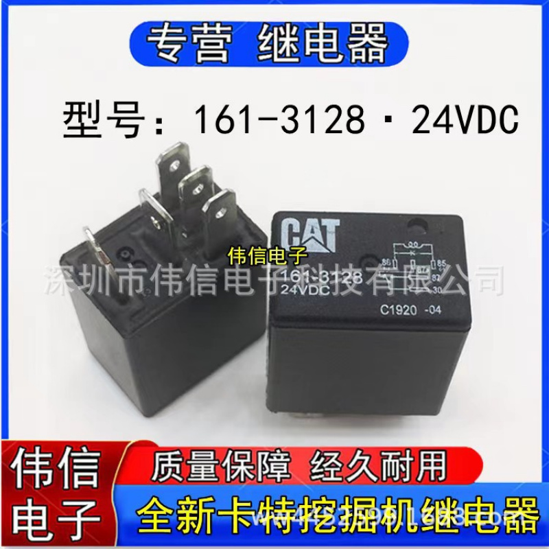 161-312824VDC全新卡特CAT330336
