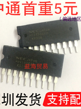 UPA1556AH 汽车电脑板常用易损芯片 ZIP10 直插十脚 IC集成电路