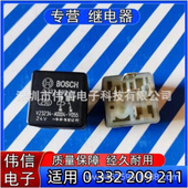 适用于BOSCH 332 全新原装 211 继电器 209 5脚 现货