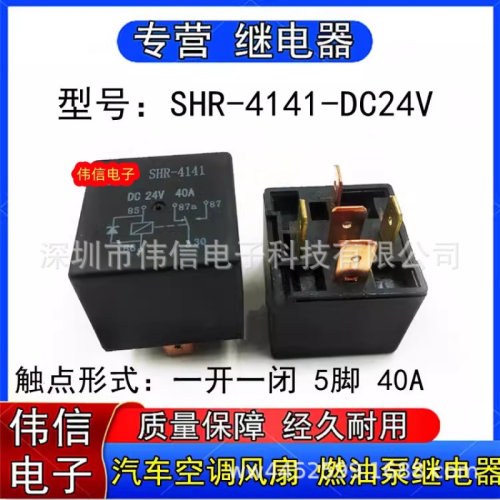 全新原装SHR-4141汽车油泵空调风
