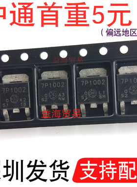 7P1002汽车电脑板常用易损贴片三极管 100V 15A P沟道 H7P1002DS