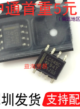 LC549C 芯片 模拟IC集成 贴片八脚 SOP8 全新原装 TLC549CDR