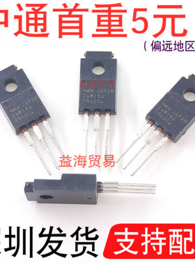 全新原装 24M15A三极管 UPC24M15AHF  直插TO-220F现货深圳发