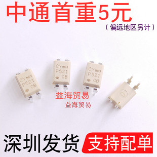 CYP521GB 光耦 P521GB 直插 TLP521-1GB 全新原装 DIP-4 芯片IC