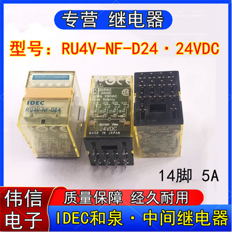 全新IDEC和泉RU4V-NF-D24电梯中