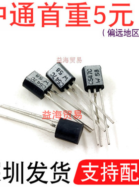 直插三极管 BC547 C547C全新原装BC547C 0.1A/45V NPN TO-92
