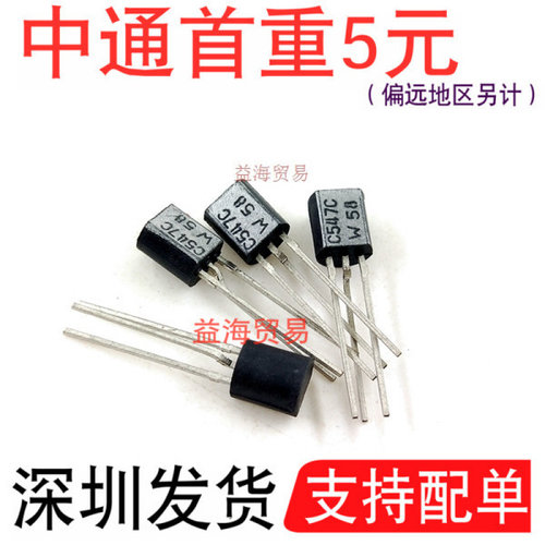 直插三极管BC547C547C全新原装BC