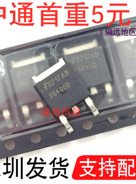 76409D 全新原装 汽车电脑板易损 贴片TO252封装 汽车芯片三极管