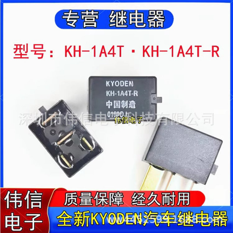 现货KH-1A4TKH-1A4T-R12VDC全新K