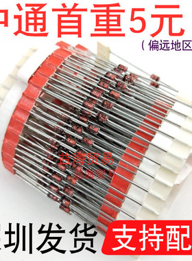 1N4754A二极管 1N4754 直插稳压管1W 39V 玻璃封装DO-41 IN4754A