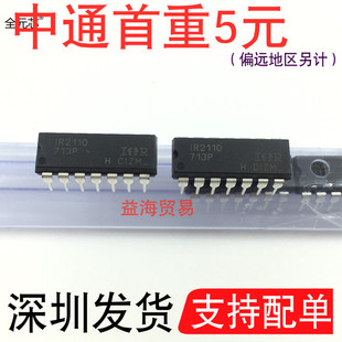 IR2110 直插 电源管理芯片 DIP14脚 IC集成电路 IR2110PBF