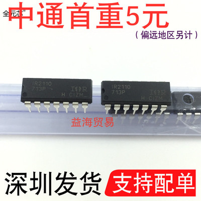 IR2110直插电源管理芯片DIP14脚I