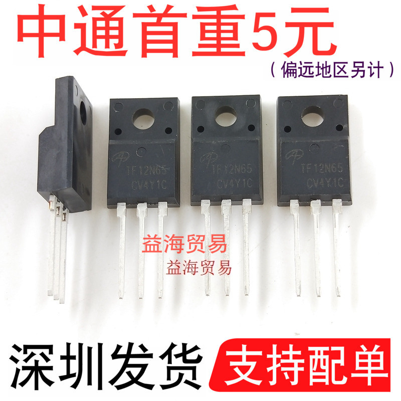 TF12N65全新原装650V12A场效应MO
