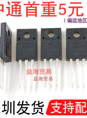 TF12N65 全新原装 650V12A 场效应MOS管 直插 AOTF12N65