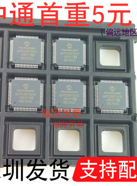 dsPIC30F5015-30I/PT 全新原装单片机 TQFP64 微控制器 66 kB