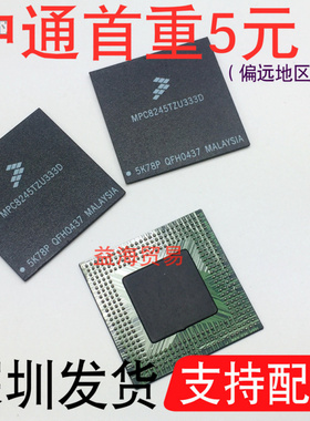 MPC8245TZU333D 芯片 BGA封装 圆珠 实图拍摄 深圳发货 可以直拍