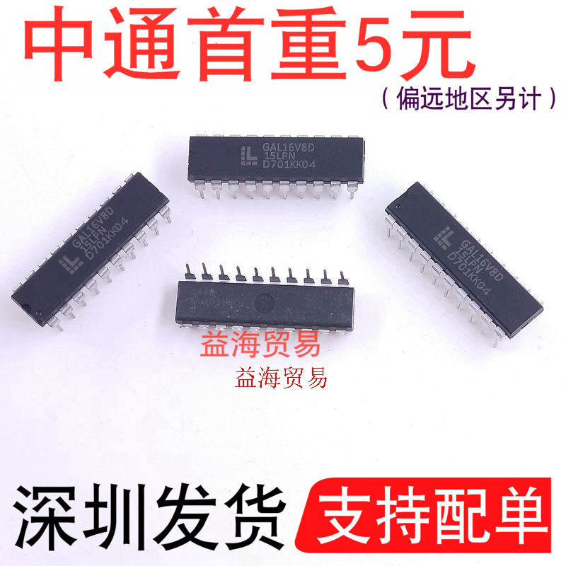 GAL16V8D-15LPN直插DIP逻辑芯片G