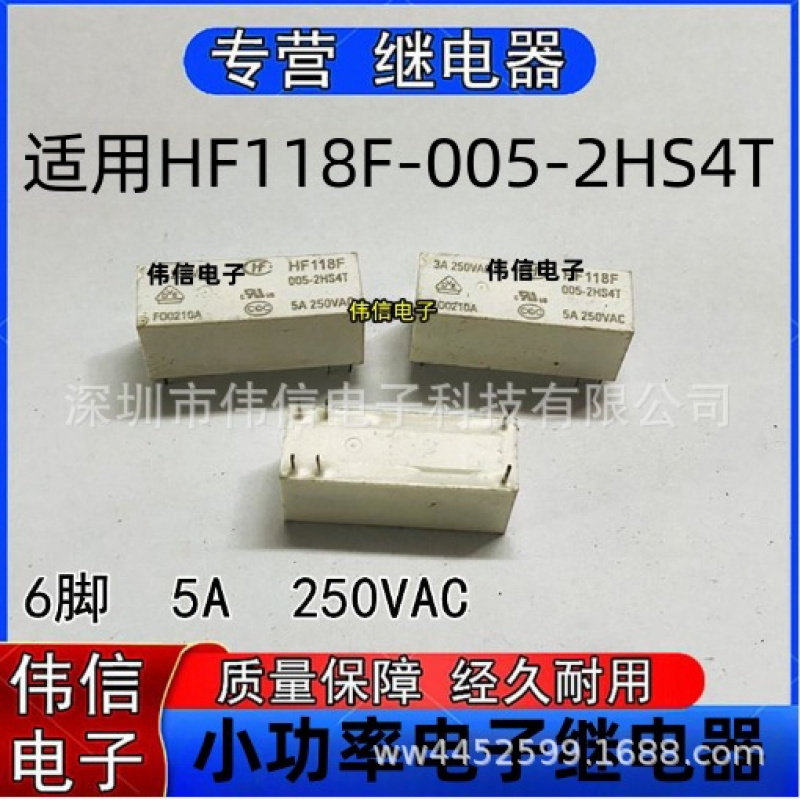 全新散装正品适用HF18F-005-2HS4