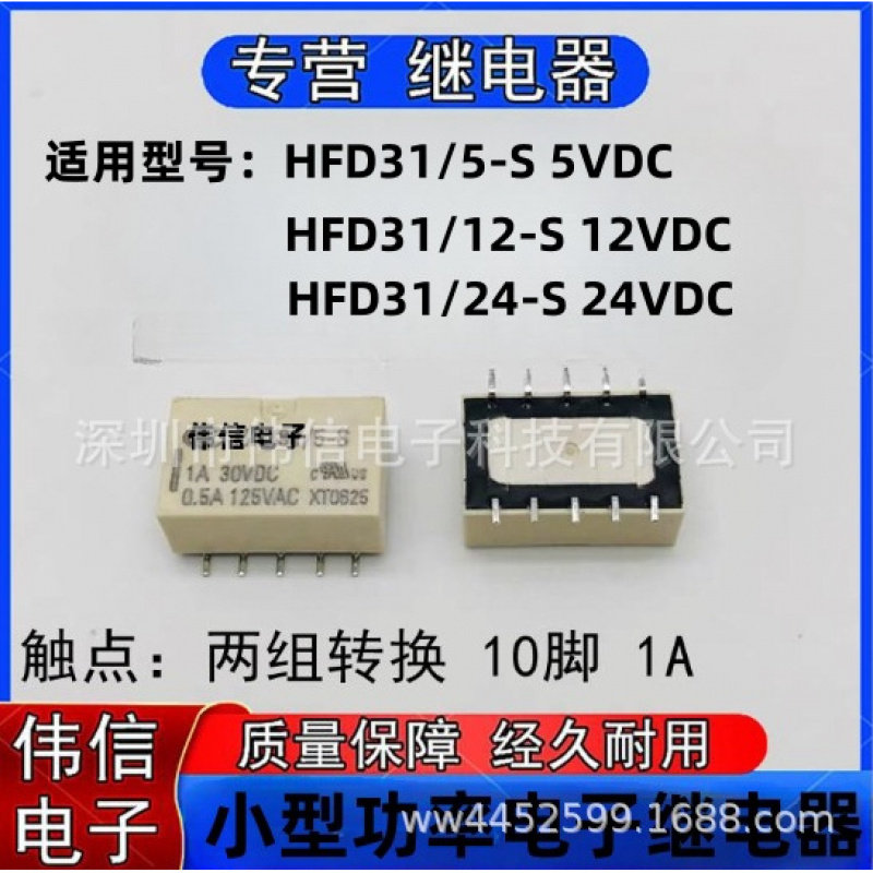 适用HFD3/51224-S继电器HFD31/12