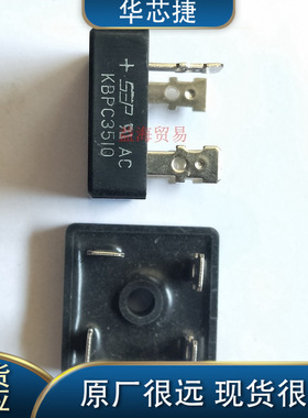 全新原装 KBPC3510 封装：DIP4 黑色 单相桥堆 整流桥 35A 1000V