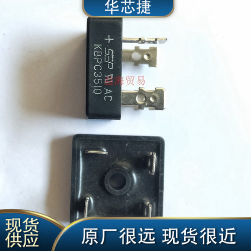 全新原装KBPC3510封装：DIP4黑色