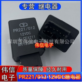 长丰猎豹雨刮继电器 12V雨刮继电器 长丰猎豹黑金刚V31 MB685019