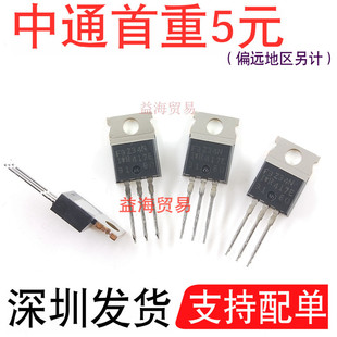 F9Z34N 全新原装 IRF9Z34N 直插TO-220 P沟 场效应管 19A55V